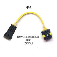 Переходник №6 для ГБО (BRC / ZAVOLI / OMVL NEW DREAM)