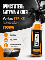 Vonixx Очиститель битума и клея STRIKE, 500 мл