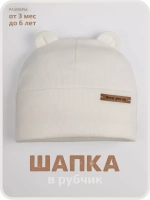 Шапка детская с ушками на осень