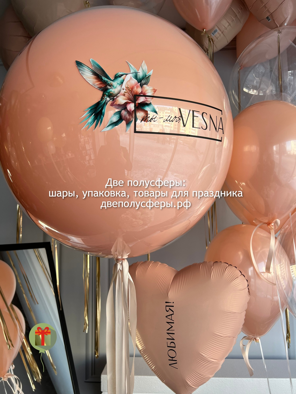 Набор шаров Колибри макси