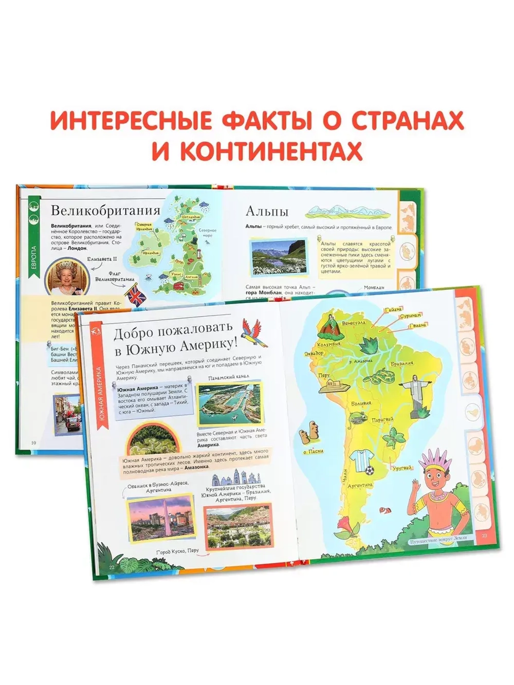 Книга Путешествие вокруг земли