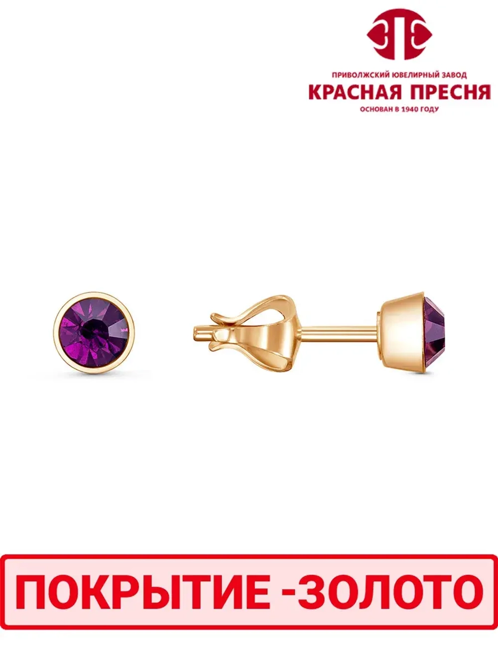 Серьги "Красная пресня"