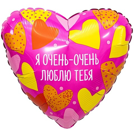 Воздушный шар сердце я очень-очень люблю тебя