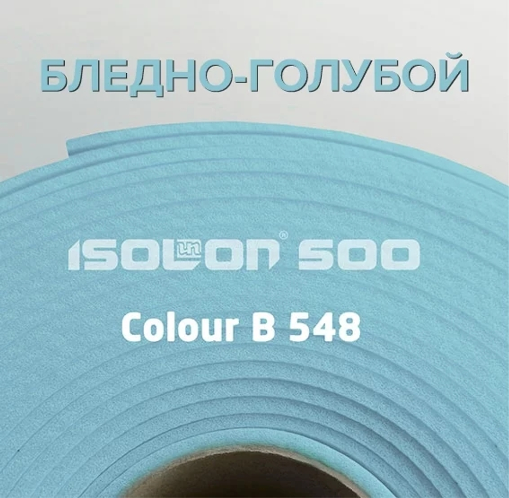 7772 Изолон 2 мм ширина 0,75 м бледно голубой