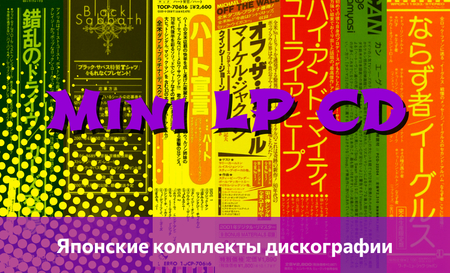 Mini LP CD
