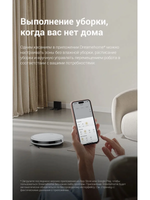Робот-пылесос DREAME Trouver E10 RGE12GA