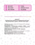 Best Dinner Влажный корм для кошек Филе в соусе Тунец с лососем 70 г