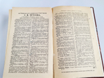 "Антиквар. Библиографический листок. 1902 г"   1902 г.