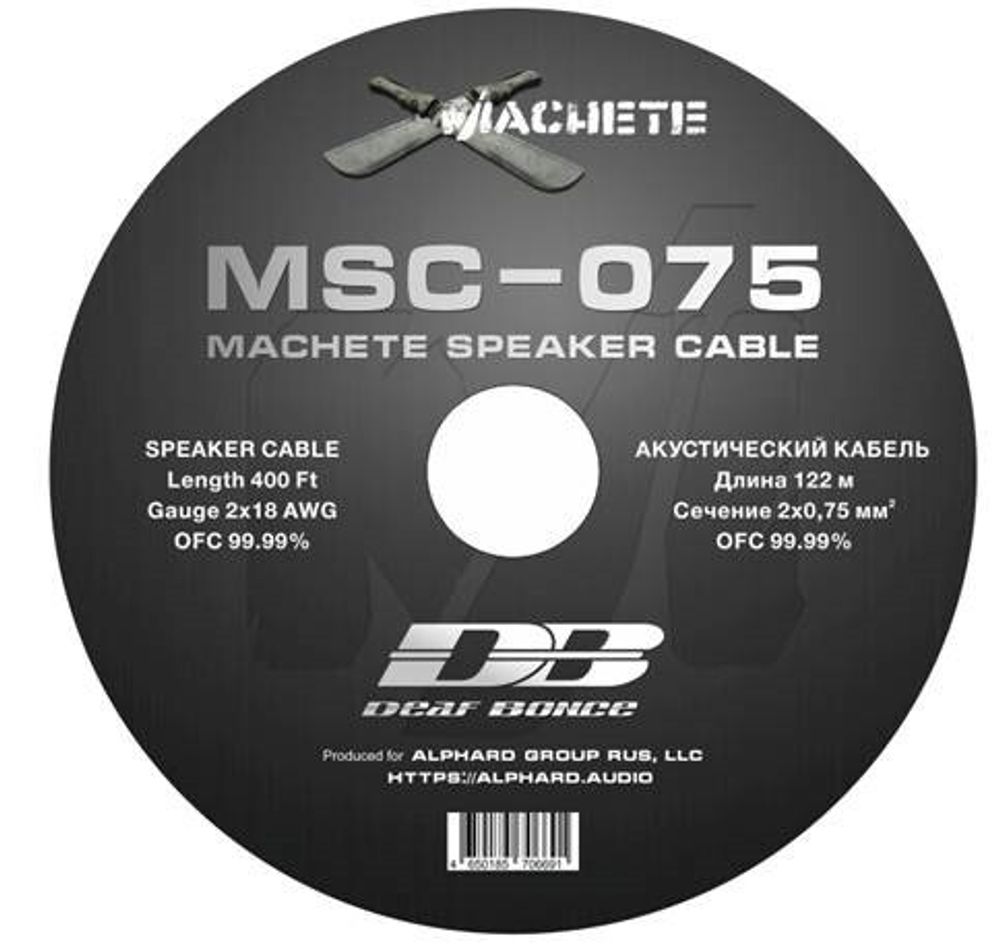 Machete MSC-075