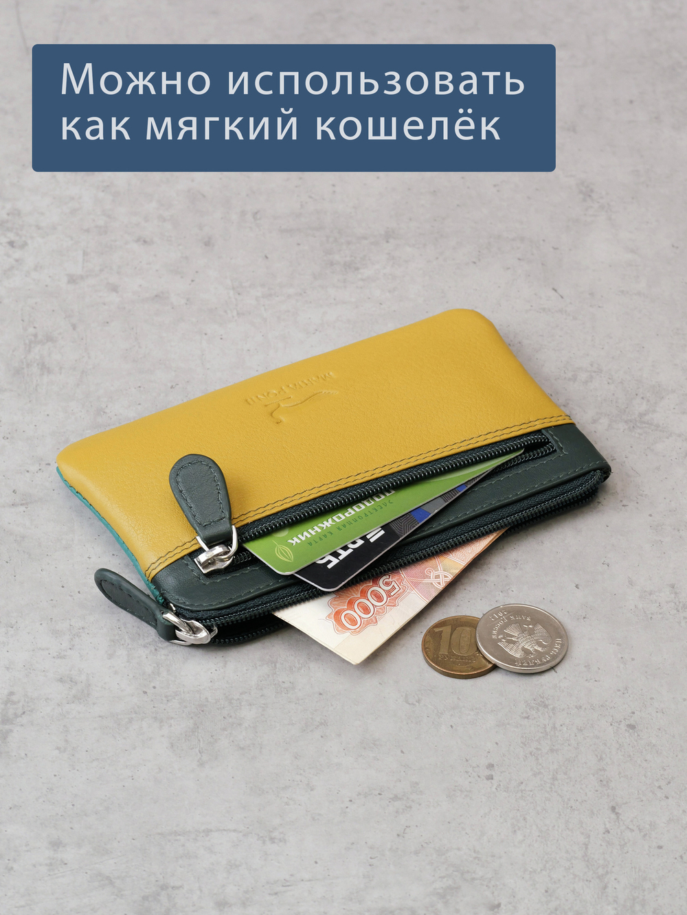 B270035 Nature - Футляр для ключей Marta Ponti