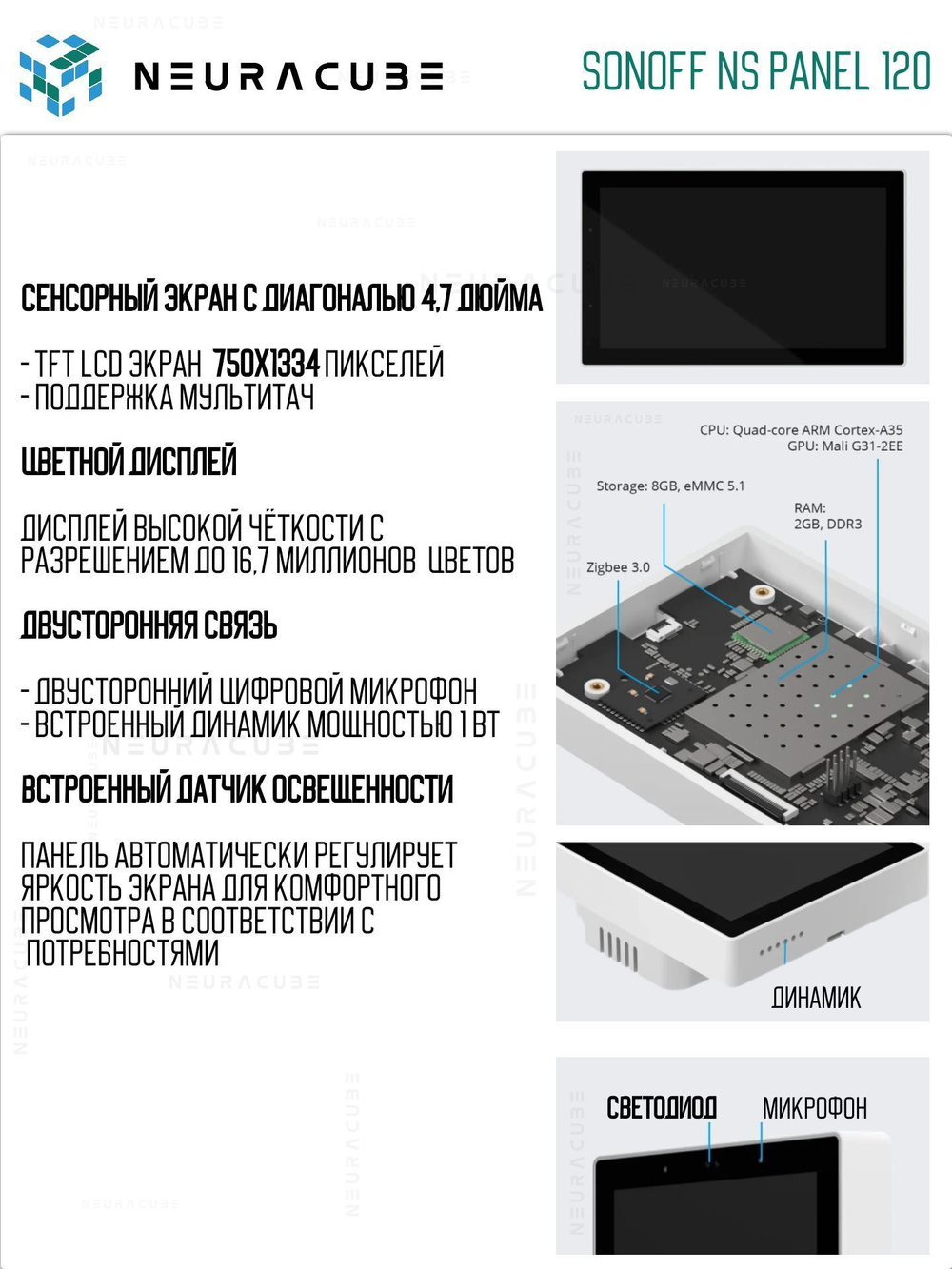 Панель управления (Zigbee/Matter шлюз) Sonoff NSPanel PRO 120