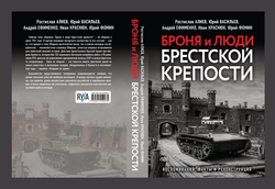 Великая Отечественная война