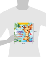 Сундучок семейных сказок. Мама меня любит