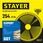 STAYER Expert, 254 x 32/30 мм, 60Т, точный рез, пильный диск по дереву (3682-254-32-60)