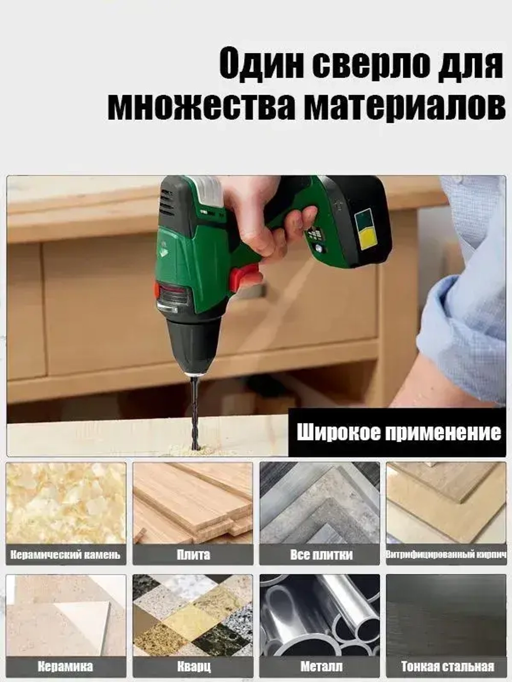 Сверло по металлу, керамике, бетона и стекла 4 шт (6/8/10/12 мм)