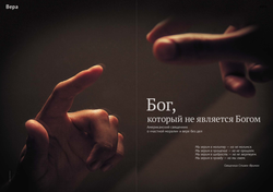 Журнал "Фома" № 9 (125) сентябрь 2013г.