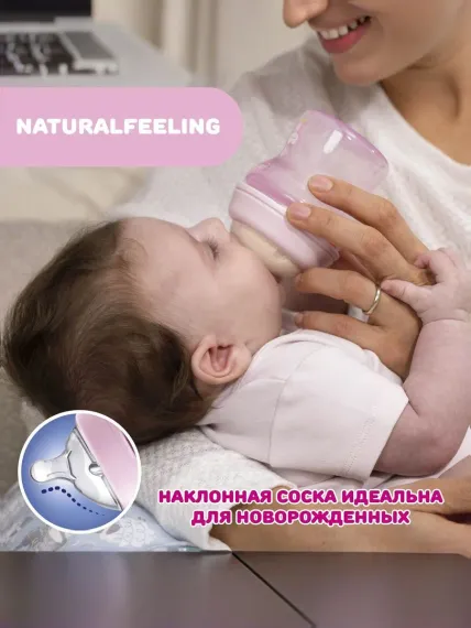 Бутылочка Chicco Natural Feeling 250 мл, 0м+