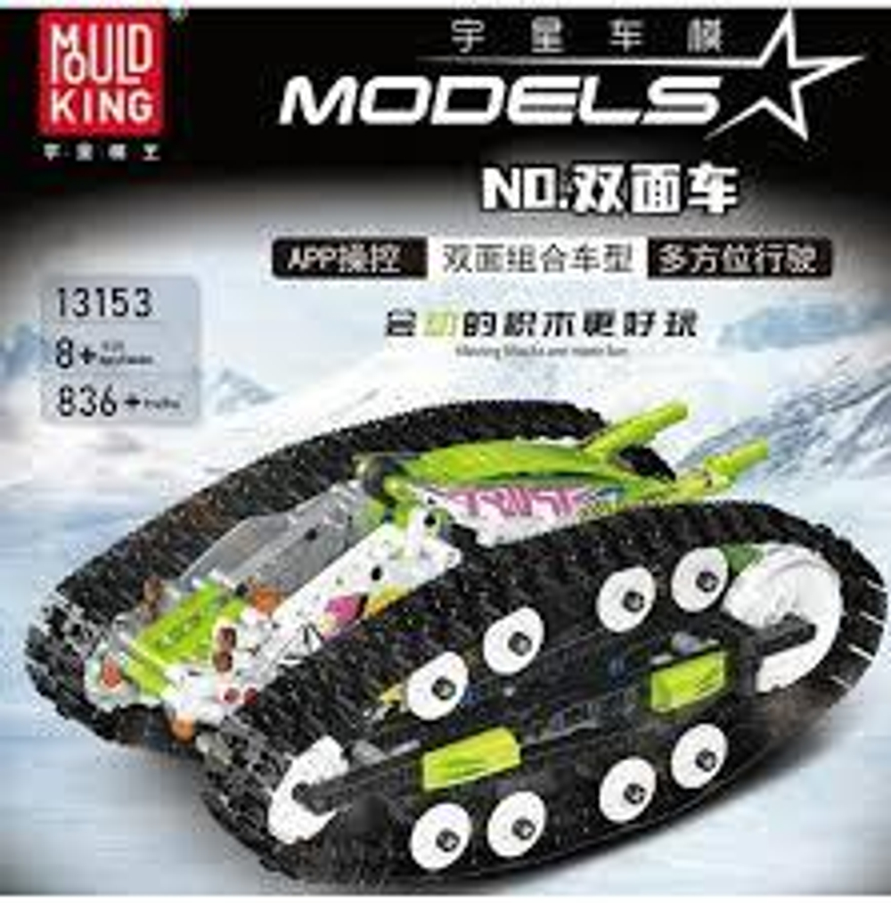 Конструктор Техника радиоуправляемый "Вездеход" 836 дет.