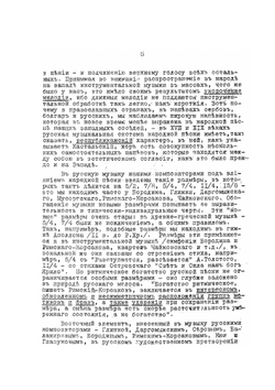 О своеобразии русского искусства. Доклад, сделанный в заседании кружка по истории русской культуры | сборник