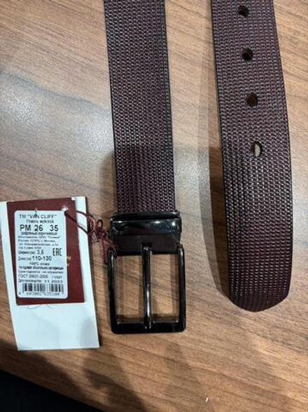 Ремень VAN CLIFF РМ 26 35 "Рифленый. Коричневый"