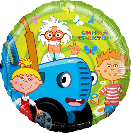 Ф 18'' Круг Синий трактор Чудеса науки Зеленый