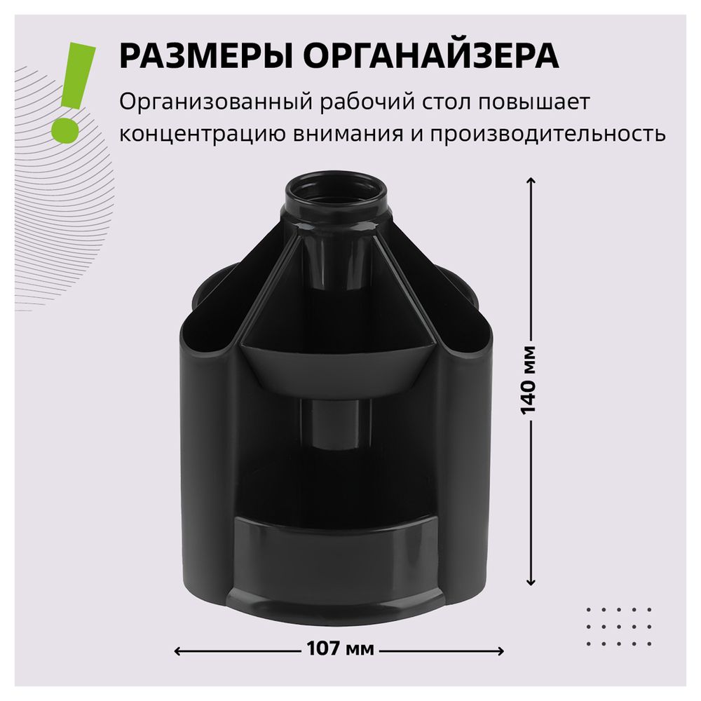 Подставка настольная Стамм Mini Desk, черная
