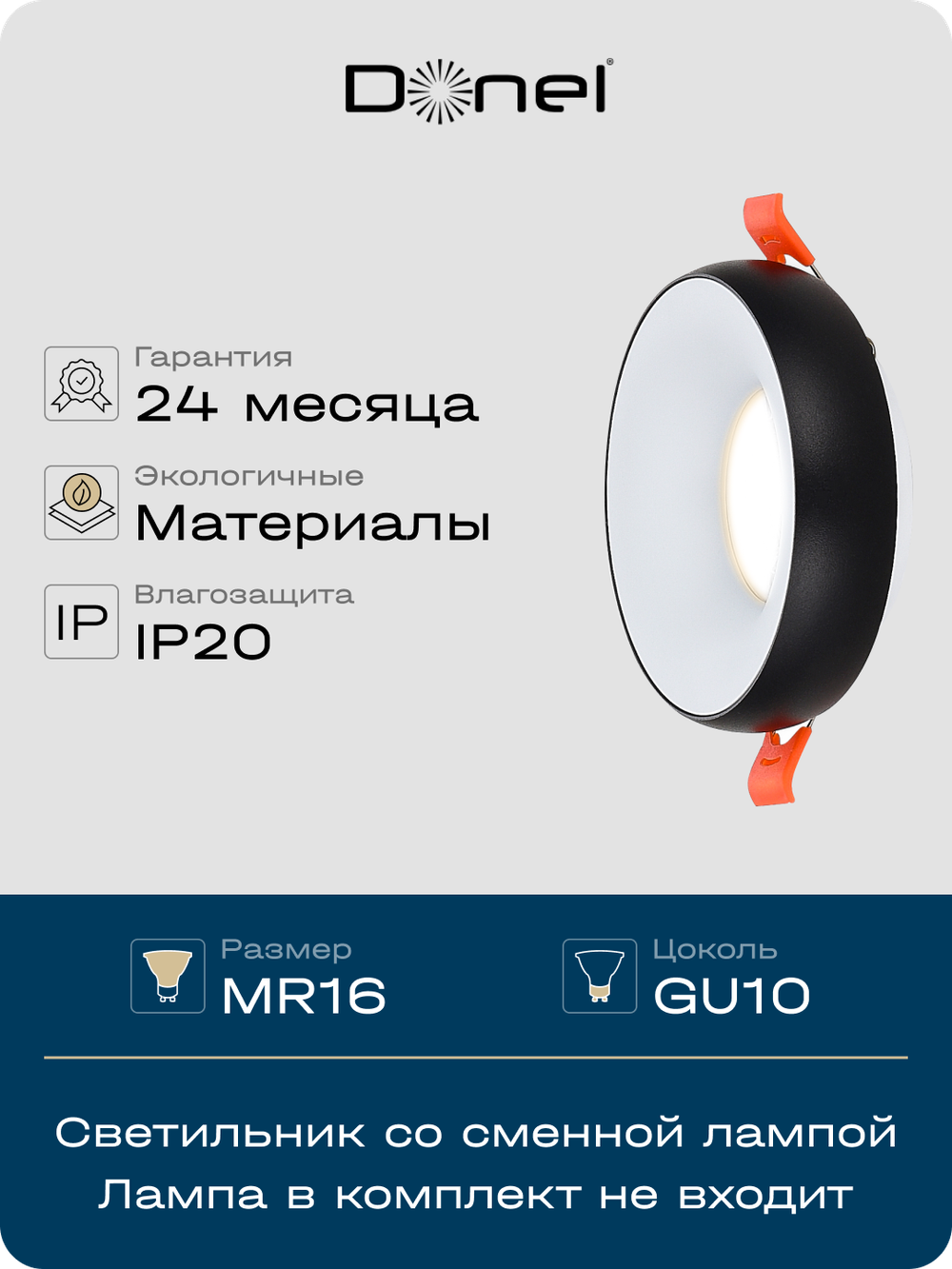Светильник встраиваемый, GU10, D95xH35мм, IP20, черное основание, белый плафон, без лампы