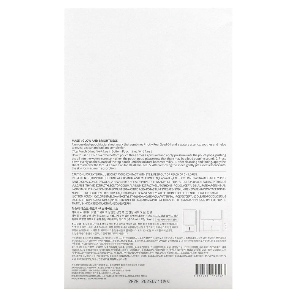 Huxley, Secret of Sahara Beauty Mask, для сияния и яркости, 5 шт., По 23 мл (0,77 жидк. унц.)
