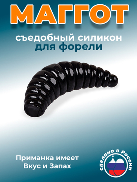 Форелевая приманка "Minoga" MAGGOT 1,6"(8шт) 40мм, 2,5гр, цвет 09