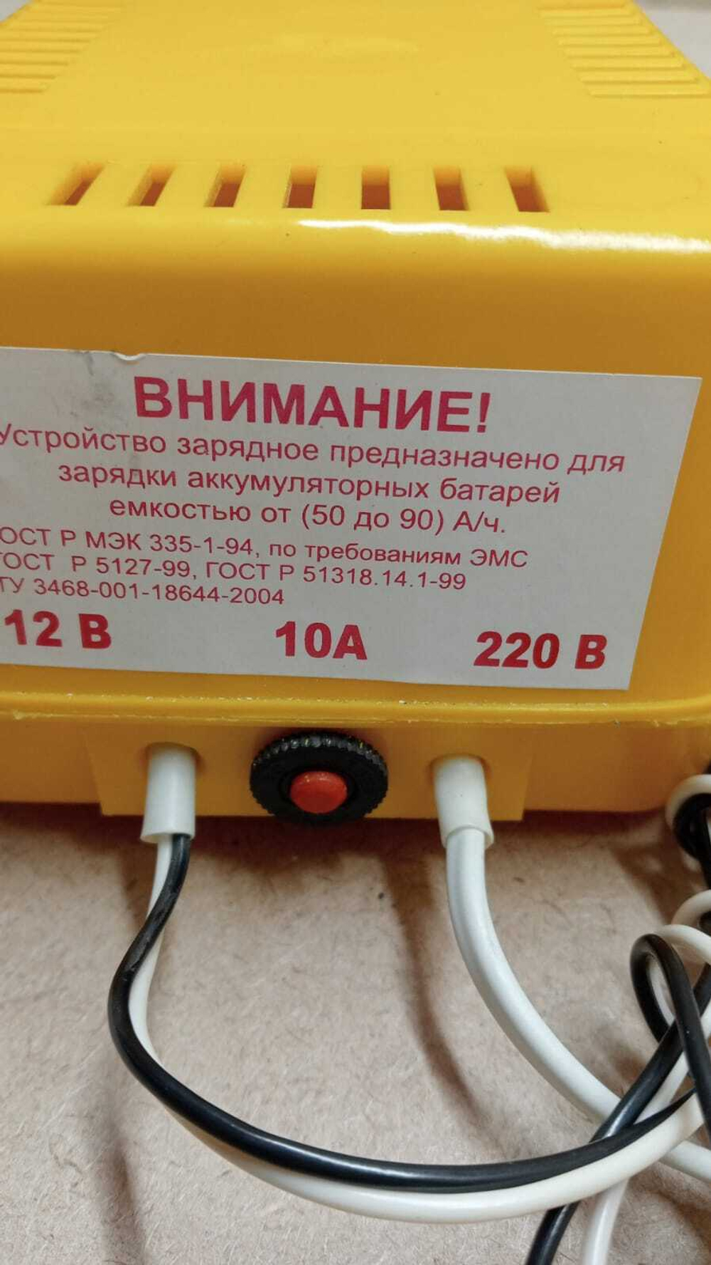 Зарядное устройство ЗУ-90 М1 8А