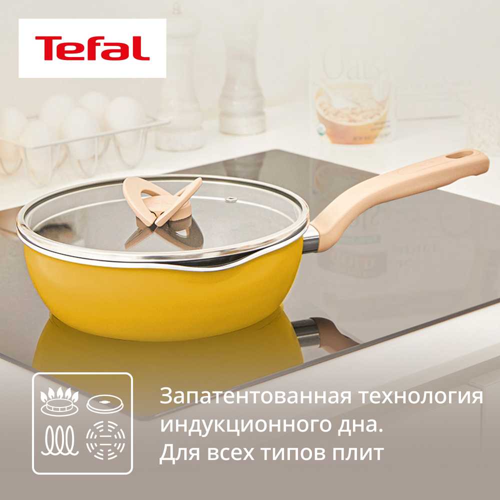 Сковорода Tefal One Pick Pot G1808604, 22 см