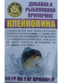Клейковина добавка к прикормке 50гр