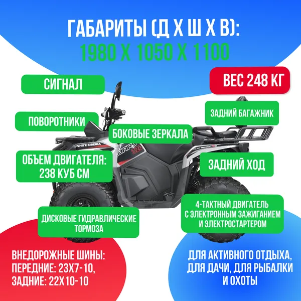 Бензиновый квадроцикл WHITE SIBERIA BARS 320 - Серый фото №3