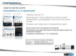 Антинакипин для стиральной машины 1 прим. по 50 гр. - 091774