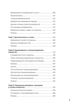 Веб-дизайн с нуля: HTML + CSS на практике, 2-е изд.