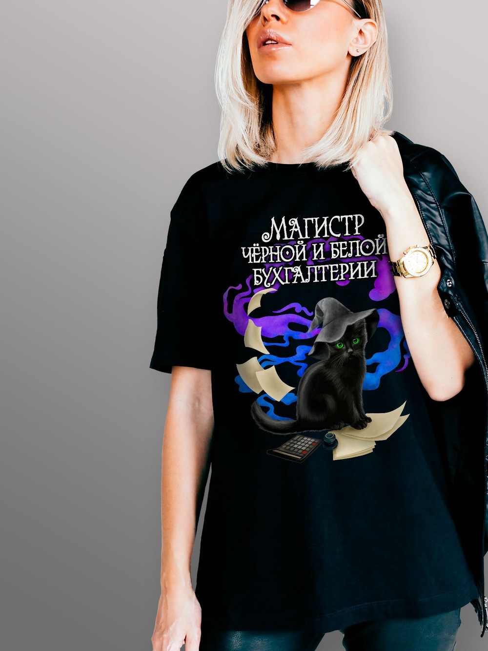 Футболка магистр бухгалтерии