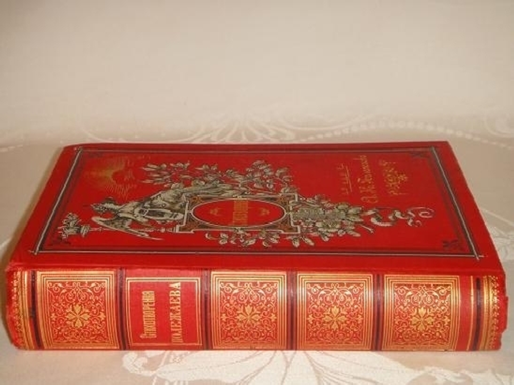 "Стихотворения А.И.Полежаева". Александр Полежаев. 1889г.