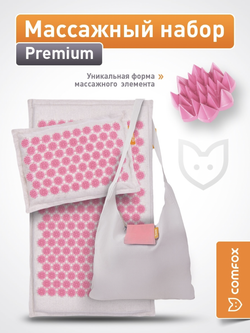 Набор массажный акупунктурный коврик + подушка Comfox Premium (розовый)