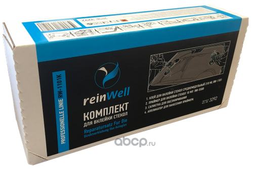 Клей герметик для вклейки лоб. стекла 310 гр (ремкомплект)   RW-1101K  (REINWELL)