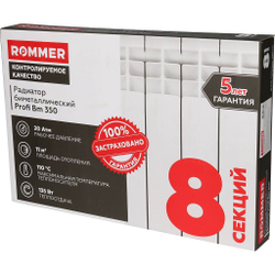 ROMMER Profi BM 350 (BI350-80-80-130)  8 секций радиатор биметаллический (RAL9016)