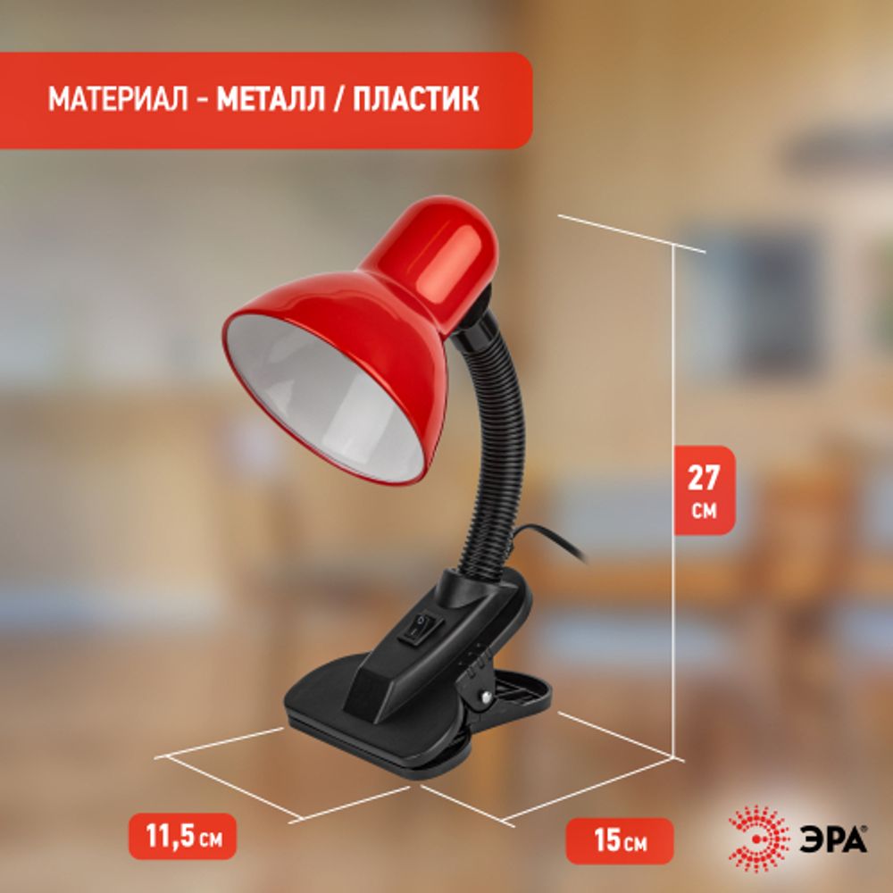 Настольный светильник ЭРА N-102-E27-40W-R на прищепке красный