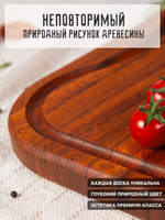 Разделочная сервировочная доска из Мербау