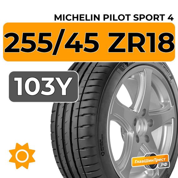 Michelin Pilot Sport 4 255/45 ZR18 103Y XL
