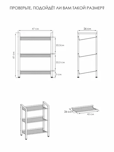 Подставка для обуви «ТОРОНТО 13» (Графит)