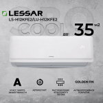 Сплит-система Lessar Cool+ LS-H12KFE2/LU-H12KFE2, для помещения до 35 кв.м.
