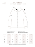 Рубашка с круглым воротником Mjölk White