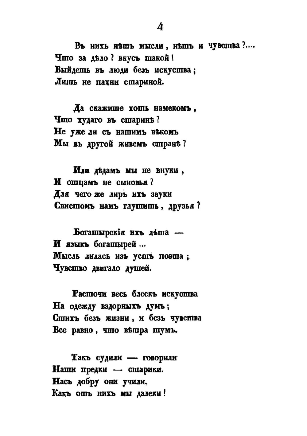 Стихотворения Старожила | Н.Д. Оранский