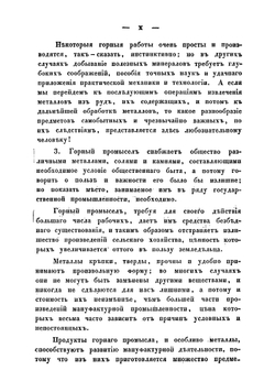 Курс горного искусства | Узатис Алексей Иванович