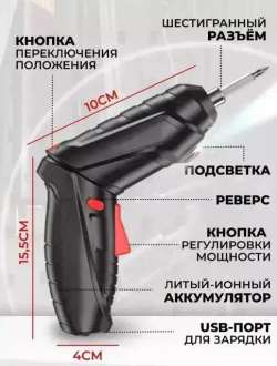 Набор аккумуляторная отвертка-трансформер и 45 насадок/оснасток в кейсе