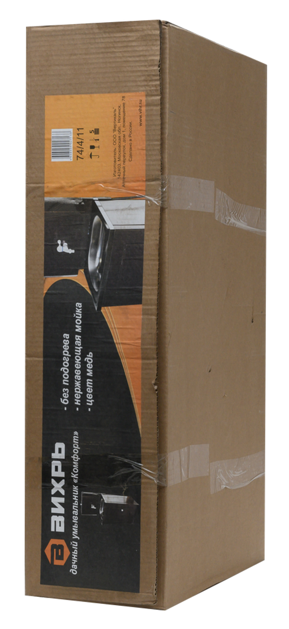 Умывальник дачный "Комфорт" ВИХРЬ без подогрева, нержавейка, медь